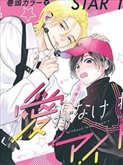 菲律宾漫画改编剧碧瑶手记封面